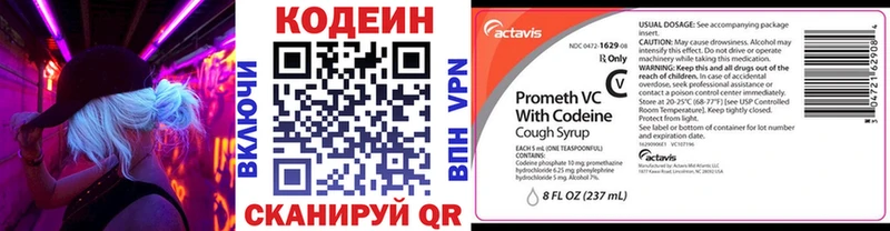 маркетплейс состав  blacksprut как зайти  Серпухов  наркошоп  Кодеиновый сироп Lean Purple Drank 