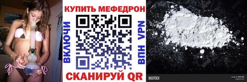 Мефедрон кристаллы Серпухов
