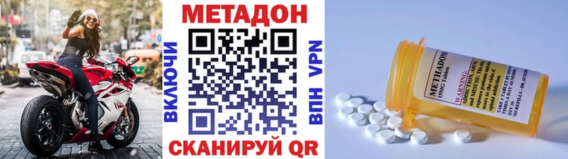 мега зеркало  Серпухов  Метадон methadone 